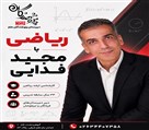 دبیرستان پژوهندگان علم (متوسطه دوم) - تصویر 139201