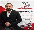 دبیرستان پژوهندگان علم (متوسطه دوم) - تصویر 139700