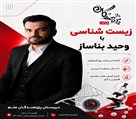 دبیرستان پژوهندگان علم (متوسطه دوم) - تصویر 139701