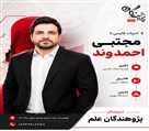 دبیرستان پژوهندگان علم (متوسطه دوم) - تصویر 139703