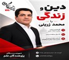 دبیرستان پژوهندگان علم (متوسطه دوم) - تصویر 139706