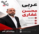 دبیرستان پژوهندگان علم (متوسطه دوم) - تصویر 139707