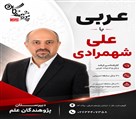 دبیرستان پژوهندگان علم (متوسطه دوم) - تصویر 139708