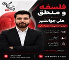 دبیرستان پژوهندگان علم (متوسطه دوم) - تصویر 139712