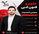 دبیرستان پژوهندگان علم (متوسطه دوم) - تصویر 139713