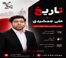 دبیرستان پژوهندگان علم (متوسطه دوم) - تصویر 139714