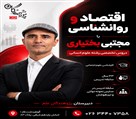 دبیرستان پژوهندگان علم (متوسطه دوم) - تصویر 139715