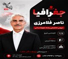 دبیرستان پژوهندگان علم (متوسطه دوم) - تصویر 139716
