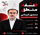 دبیرستان پژوهندگان علم (متوسطه دوم) - تصویر 139717