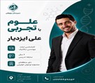 دبیرستان پژوهان (متوسطه اول) - تصویر 139208