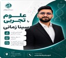 دبیرستان پژوهان (متوسطه اول) - تصویر 139210
