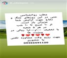 کلینیک مشاوره و روانشناسی اقیانوس آرامش - تصویر 121586