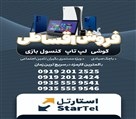 هلدینگ زربخش - تصویر 113921