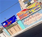 دبیرستان دخترانه غیر انتفاعی هدف - تصویر 106125