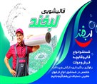 کارخانه قالیشویی و مبل شویی لبخند - تصویر 114374