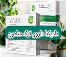 مرکز ترک اعتیاد آرین MMT - تصویر 120930