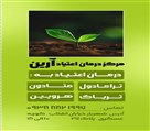 مرکز ترک اعتیاد آرین MMT - تصویر 120931