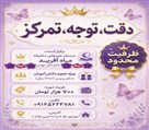 دبستان دخترانه غیردولتی شوق یادگیری ماه آفرید - تصویر 140045