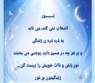 دبستان دخترانه غیردولتی شوق یادگیری ماه آفرید - تصویر 140182