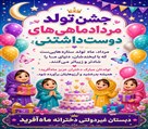 دبستان دخترانه غیردولتی شوق یادگیری ماه آفرید - تصویر 140239