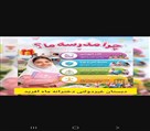 دبستان دخترانه غیردولتی شوق یادگیری ماه آفرید - تصویر 140256