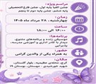 دبستان دخترانه غیردولتی شوق یادگیری ماه آفرید - تصویر 140710