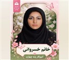 دبستان دخترانه غیردولتی شوق یادگیری ماه آفرید - تصویر 140793