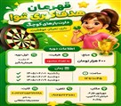 دبستان دخترانه غیردولتی شوق یادگیری ماه آفرید - تصویر 142035