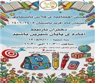 دبستان دخترانه غیردولتی شوق یادگیری ماه آفرید - تصویر 143458