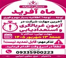 دبستان دخترانه غیردولتی شوق یادگیری ماه آفرید - تصویر 143459