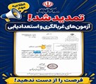 دبستان دخترانه غیردولتی شوق یادگیری ماه آفرید - تصویر 143672