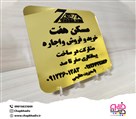 چاپ و تابلو سازی خدیو - تصویر 120896