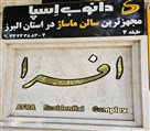 سالن مانیکور و پدیکور آقایان دانوب اسپا - تصویر 106355