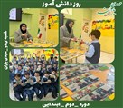 دبستان غیردولتی پسرانه مهدی یاران - روز دانش آموز ،شعبه ۲ 