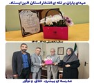 دبستان غیردولتی پسرانه مهدی یاران - مهدی یاران بر قله ی افتخار استان البرز ایستاد.