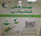 درمانگاه دارالشفا خاتم النبیا (ص) - تصویر 123880