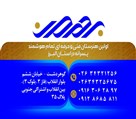 هنرستان غیردولتی فنی حرفه ای پسرانه بهمن - تصویر 108476