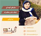 آموزشگاه فرهنگی، هنری و موسیقی ژینو - آموزش سازهای کوبه‌ای 