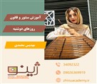 آموزشگاه فرهنگی، هنری و موسیقی ژینو - آموزش سنتور