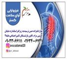 فیزیوتراپی آوای سلامت گستر - کارت ویزیت