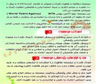 موسسه خلاقیت - خانه استعداد وخلاقیت