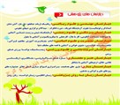 موسسه خلاقیت - خانه استعداد وخلاقیت