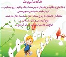 موسسه خلاقیت - خانه استعداد وخلاقیت