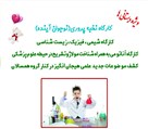 موسسه خلاقیت - خانه استعداد وخلاقیت