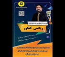 آموزشگاه کنکور ، تیزهوشان و تقویتی (فراست) - تصویر 111338