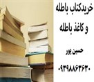 کتاب ایران - تصویر 117735