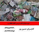 کتاب ایران - تصویر 117736