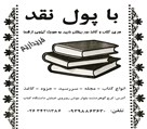 کتاب ایران - تصویر 117738