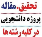 کتاب ایران - تصویر 117739