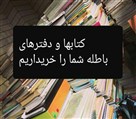 کتاب ایران - تصویر 117740
